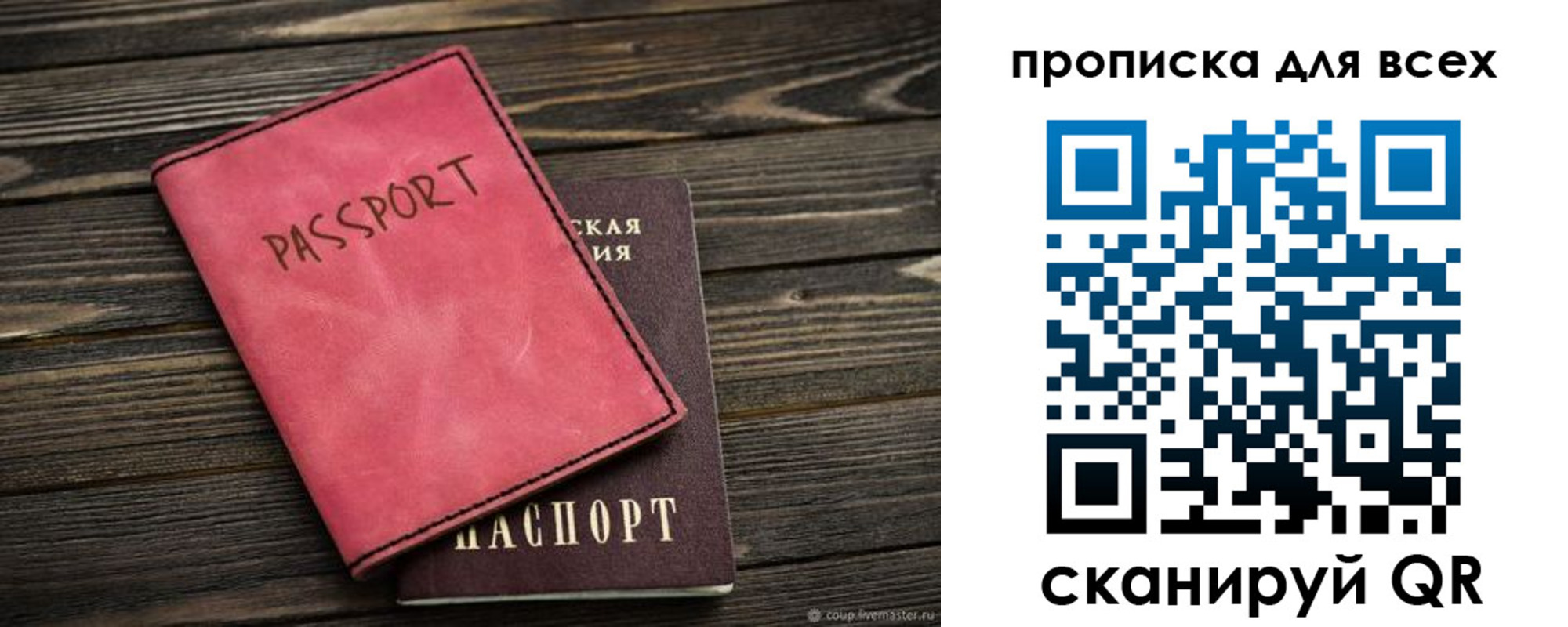 прописка гарантия в Ипатово