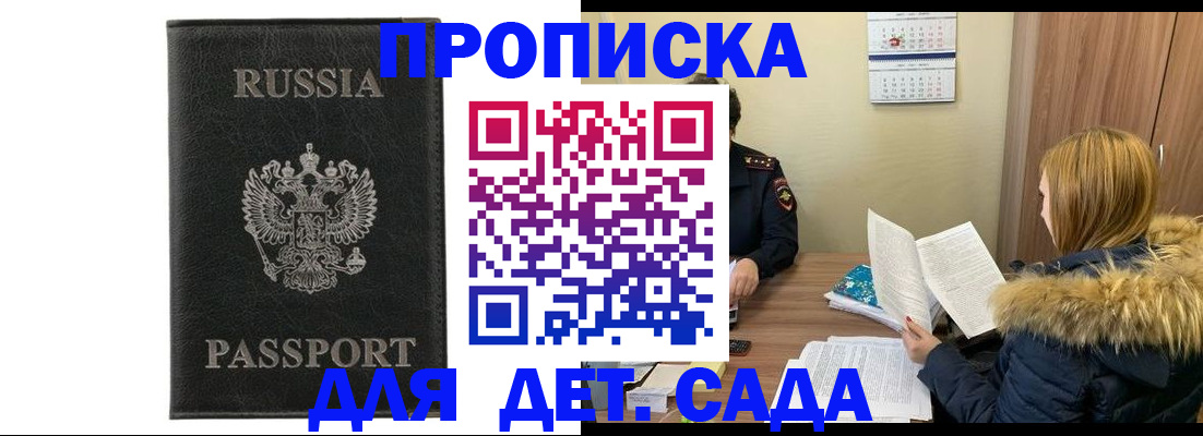 временная регистрация недорого в Ипатово