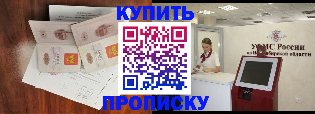 временная регистрация поиск в Ипатово
