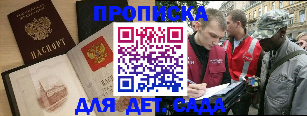 прописка законно в Ипатово