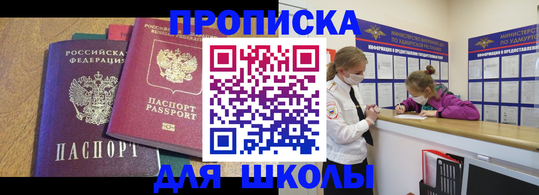 временная регистрация поиск в Ипатово